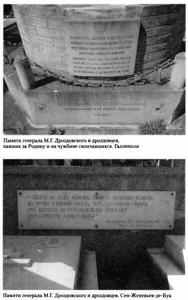 В документах говорилось о том что русским добровольцам и их командованию - фото 18