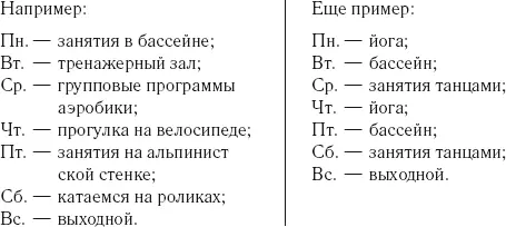 Подбирайте удобные и приятные для себя виды физической активности и приступайте - фото 4