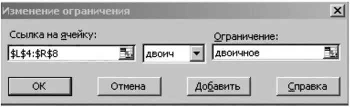 Параметры Поиска решения приведены на рисунке В итоге получается следующий - фото 28