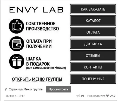 Рис 19 При этом не надо постить ТОЛЬКО коммерческие предложения их должно - фото 19