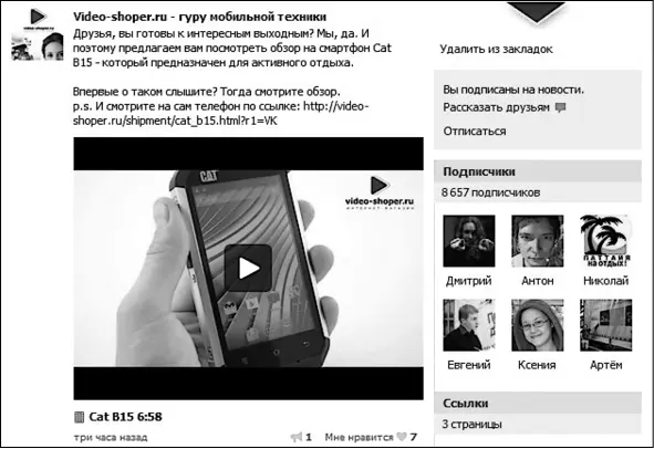 Рис 25 Помимо того что вам будет чем заполнить группу вы еще и предстанете - фото 25