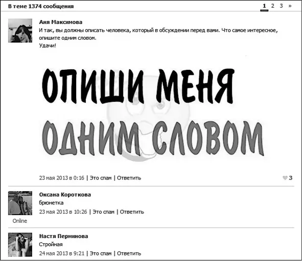 Рис 30 Опросы по товарам Можно опрашивать подписчиков какой товар им - фото 30