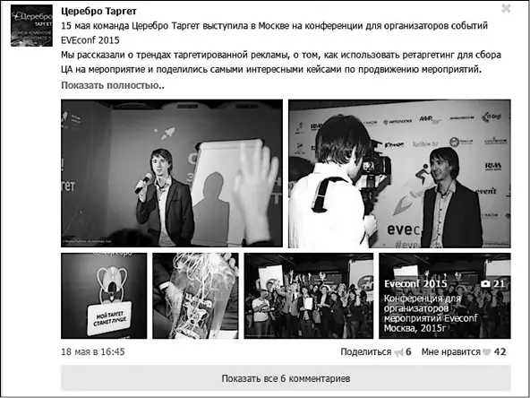 Рис 33 Важные даты в жизни компании У любой компании есть важные даты - фото 33
