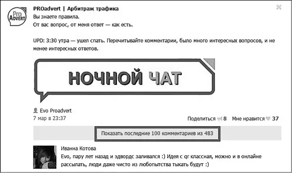 Рис 34 Отзывы о компании Как собирать отзывы я рассказал выше Их можно - фото 34