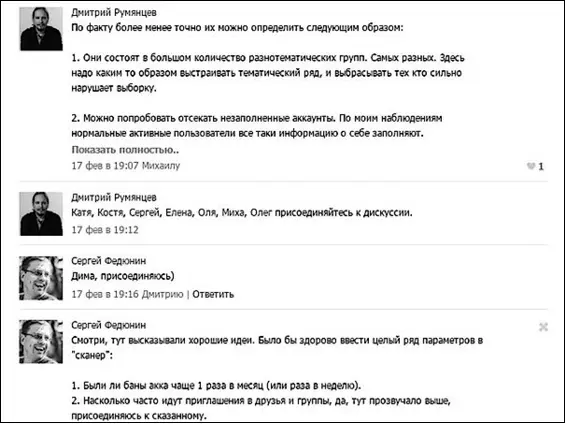 Рис 41 С коллегами и экспертами можно и поспорить используя этот прием - фото 41