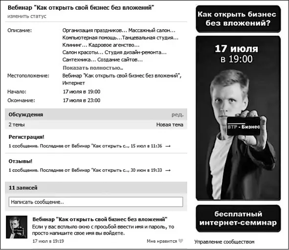 Рис 121 2 Дата время и место должны быть в статусе встречи под названием - фото 122