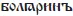 картинка 76