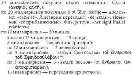 Потом говорится и о женщинах О приёме 18 октября говорится очень кратко и - фото 135