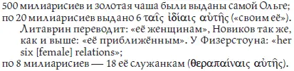 О приёме 18 октября говорится очень кратко и указываются следующие суммы - фото 136