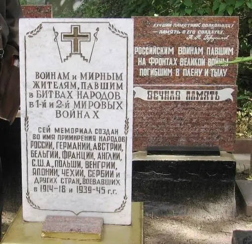 Памятники павшим воинам в битвах Первой и Второй мировых войн Господи да - фото 5