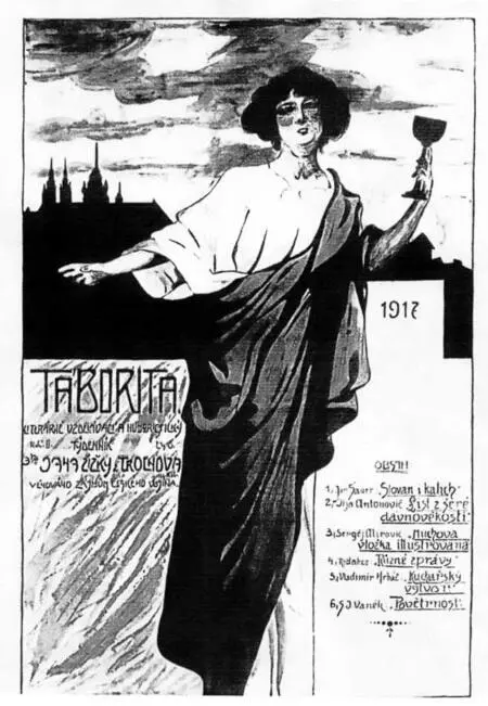 Ил 3 Обложка рукописного иллюстрированного журнала Taborita на чешском - фото 6