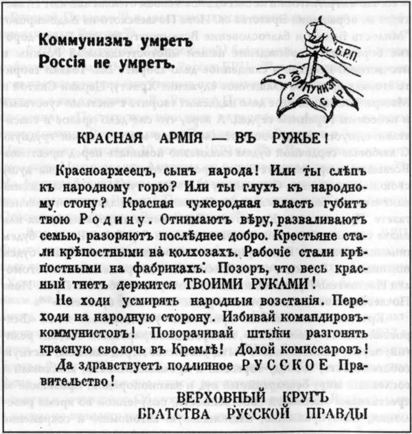 Листовка Последний лозунг повторялся в нескольких вариантах Граждане России - фото 6