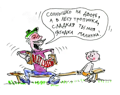 В течение долгого летнего дня деятельность взрослых проходит на глазах у - фото 35