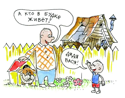 А можно просто выйти на развилку дорог ожидая когда подъедут родители Одна - фото 40