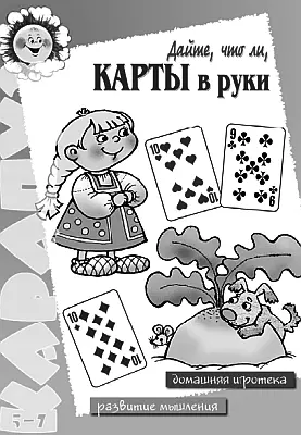 Все дети играют Играют потому что только так они развиваются Для игры - фото 50