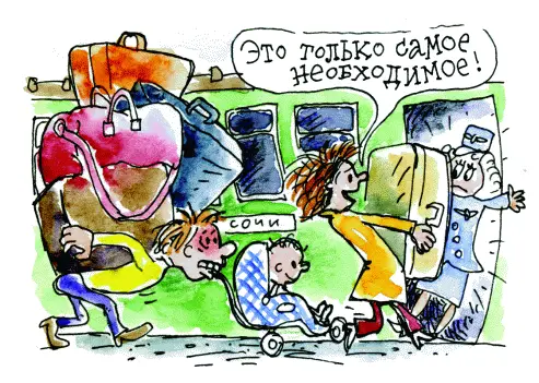 ПоездС маленьким ребенком лучше всего путешествовать на поезде самым высоким - фото 24
