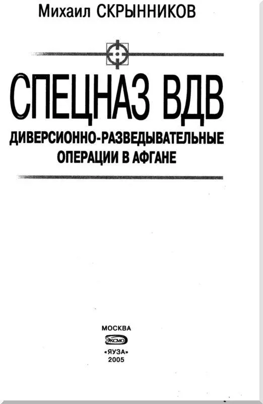 Афганистан остается во взоре Афганистан остается в груди Общая гордость и - фото 1