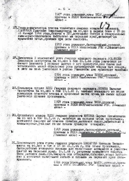 Этот рыжий фриц до того уверен в моей смерти что ему даже жаль что он сразу - фото 7