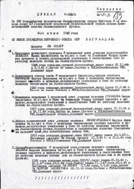 Этот рыжий фриц до того уверен в моей смерти что ему даже жаль что он сразу - фото 8