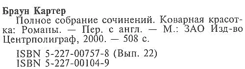 Примечания 1 Стена Плача находится в Иерусалиме Здесь намек на стенд куда - фото 6