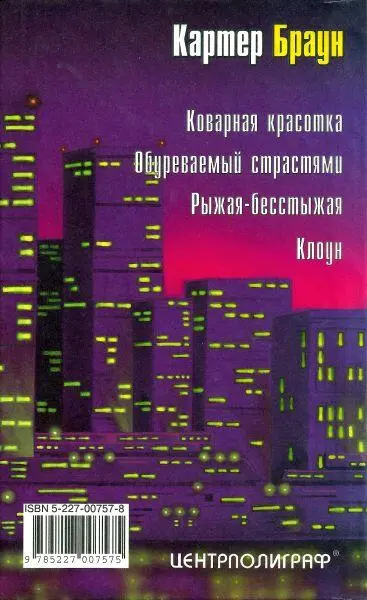 Примечания 1 Стена Плача находится в Иерусалиме Здесь намек на стенд куда - фото 7