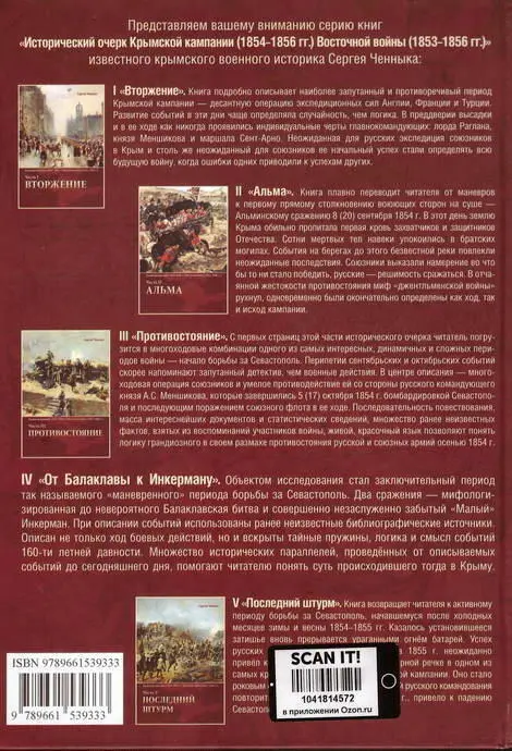 Примечания 1 Кстати само называние Долина смерти по одной из версий - фото 126