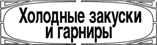 ХОЛОДНЫЕ ЗАКУСКИ И ГАРНИРЫ Салат из зеленого лука и моркови 2 горсти - фото 2