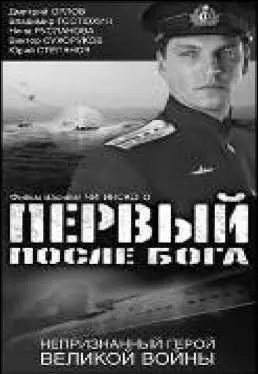Кинофильмы об АИ Маринеско Вырезка из газеты Кронштадтский вестник 2012 - фото 138