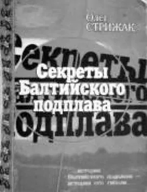 Книги об АИ Маринеско изданные в разные года - фото 142