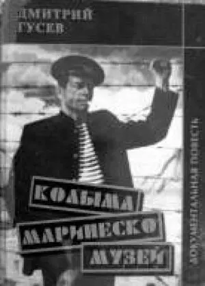 Книги об АИ Маринеско изданные в разные года - фото 144