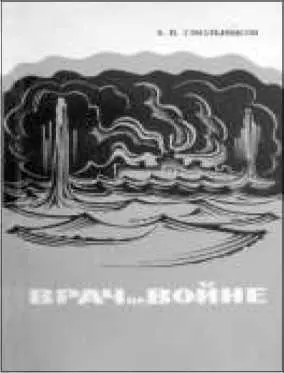 Книги об АИ Маринеско изданные в разные года И Ро - фото 146