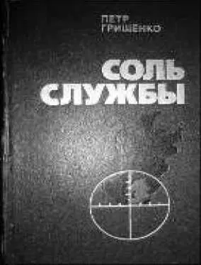 Книги об АИ Маринеско изданные в разные года И Родионов Уничтожение - фото 148