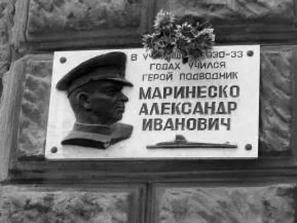 Мемориальная доска на здании Одесского мореходного училища Одесское - фото 159