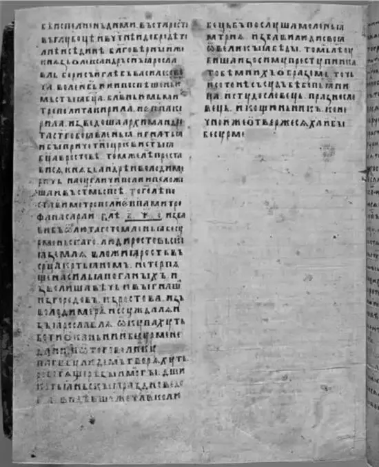 Лист 167об Последнее предложение на этом листе Конечное же отвержеся Христа - фото 1