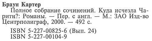 Примечания 1 Свенгали персонаж романа Джорджа Дюморье Трильби 1894 г - фото 6
