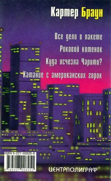 Примечания 1 Свенгали персонаж романа Джорджа Дюморье Трильби 1894 г - фото 7