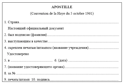 Конвенция о правовой помощи и правовых отношениях по гражданским семейным и - фото 1
