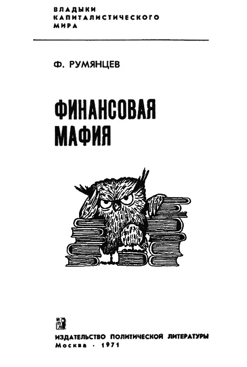 Когда в конце второй мировой войны чиновники секретной турецкой полиции вскрыли - фото 1