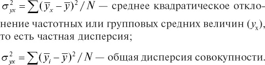 Эти формулы можно выразить и в другом виде По приведенным формулам удобно - фото 26