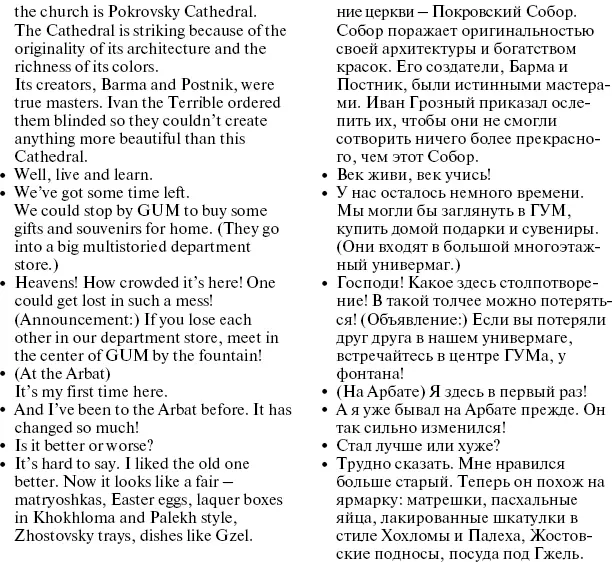 Вторая половина занятия начинается при свете свечи Звучит романтическая - фото 11