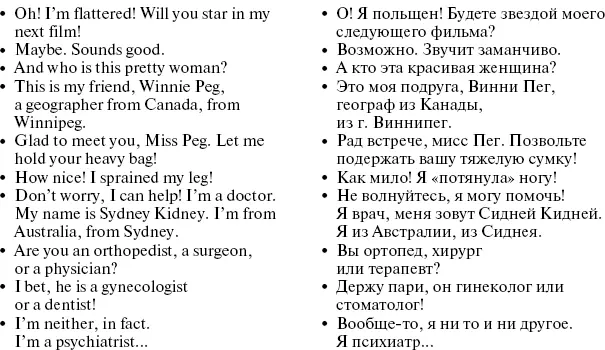 Здесь приведена лишь выдержка из текста которая показывает каким образом - фото 5