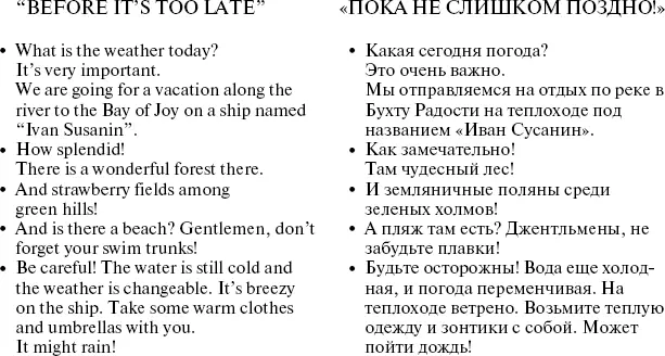 После ознакомления с текстом хорошо разучить и спеть с учащимися под гитару - фото 6