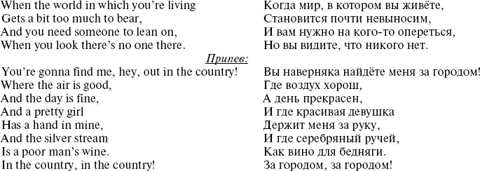 После таких песен можно сыграть в игру Если б я был Волшебником то сделал - фото 9