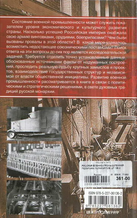Примечания 1 Дж Киган опирается на убедительное заключение Н Стоуна - фото 2
