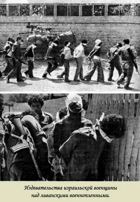 К концу мая 1982 года израильские вооружённые силы были сконцентрированы у - фото 9