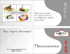 Приглашение как правило именная открытка на которой размещается логотип - фото 29