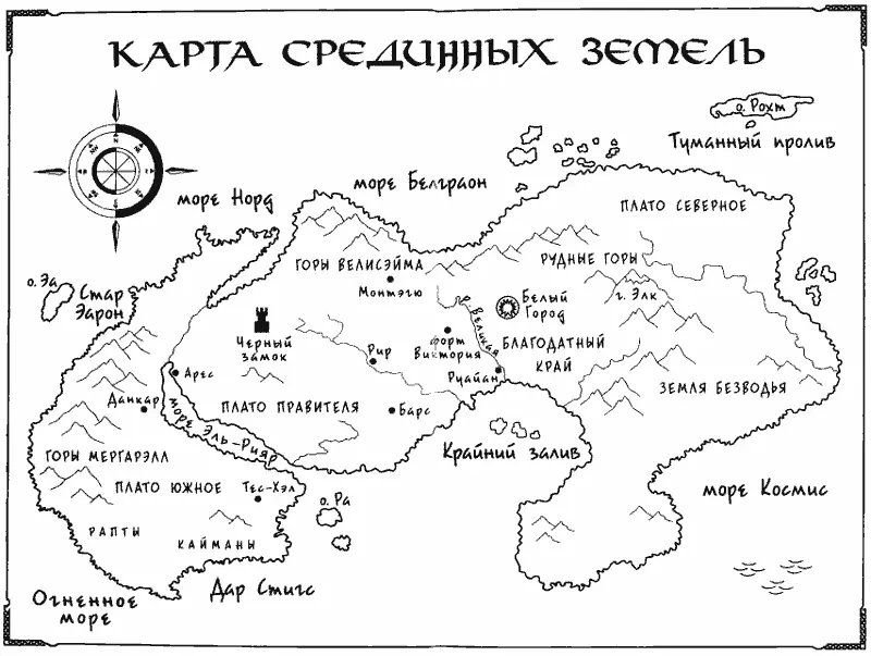 Часть I СЕКРЕТАРЬ ДЕМОНА Глава первая в которой к нам является неожиданный - фото 1