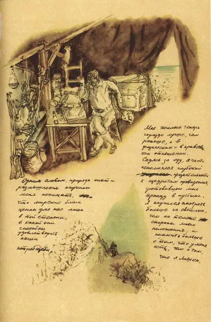 Примечания - фото 12