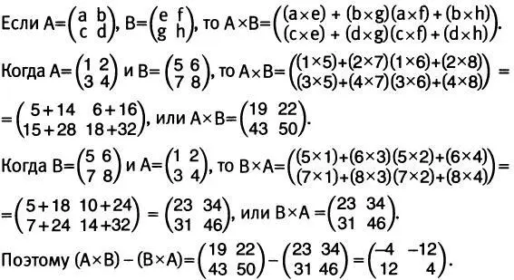 41 Enz 2002 p 131 Письмо Гейзенберга Паули от 21 июня 1925 года 42 - фото 25