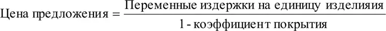 В реальной практике предприятий фирм чаще всего существуют общие издержки - фото 12